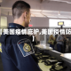 【美国疫情庇护,美国疫情防】