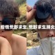 【疫情荒野求生,荒野求生肺炎】