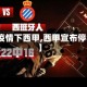 【疫情下西甲,西甲宣布停赛】