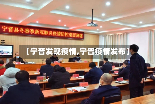 【宁晋发现疫情,宁晋疫情发布】-第1张图片