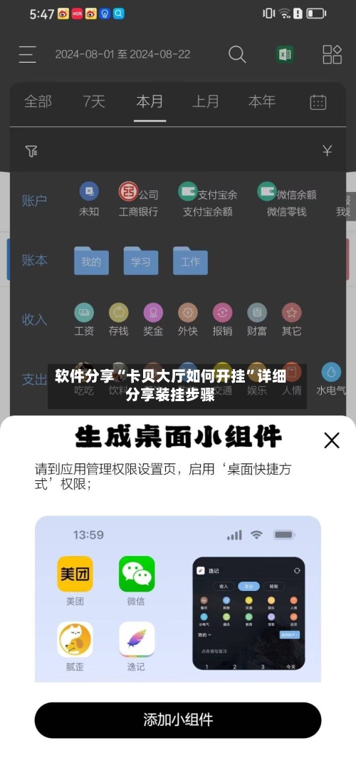 软件分享“卡贝大厅如何开挂	”详细分享装挂步骤-第1张图片