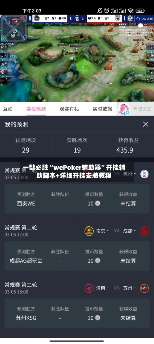 一键必胜“wePoker辅助器	”开挂辅助脚本+详细开挂安装教程-第1张图片