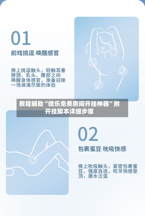 教程辅助“微乐免费房间开挂神器”附开挂脚本详细步骤-第2张图片