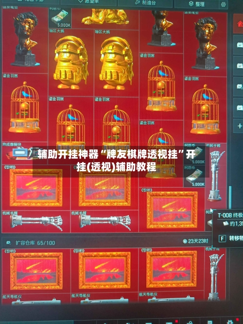 辅助开挂神器“牌友棋牌透视挂”开挂(透视)辅助教程-第1张图片