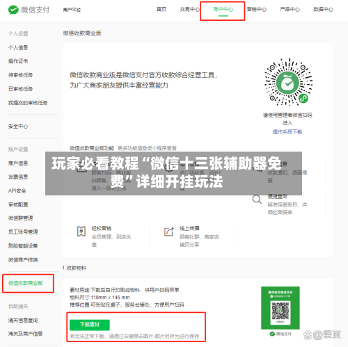 玩家必看教程“微信十三张辅助器免费	”详细开挂玩法-第1张图片
