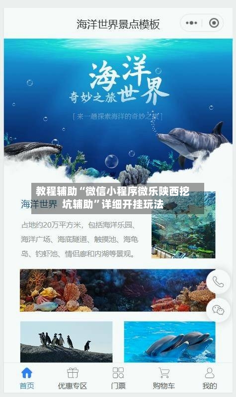 教程辅助“微信小程序微乐陕西挖坑辅助	”详细开挂玩法-第1张图片