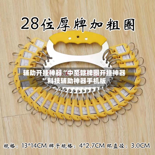 辅助开挂神器“中至赣牌圈开挂神器”科技辅助神器手机版-第1张图片