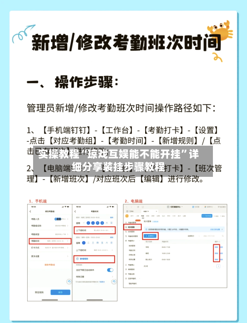 实操教程“琼戏互娱能不能开挂	”详细分享装挂步骤教程-第2张图片