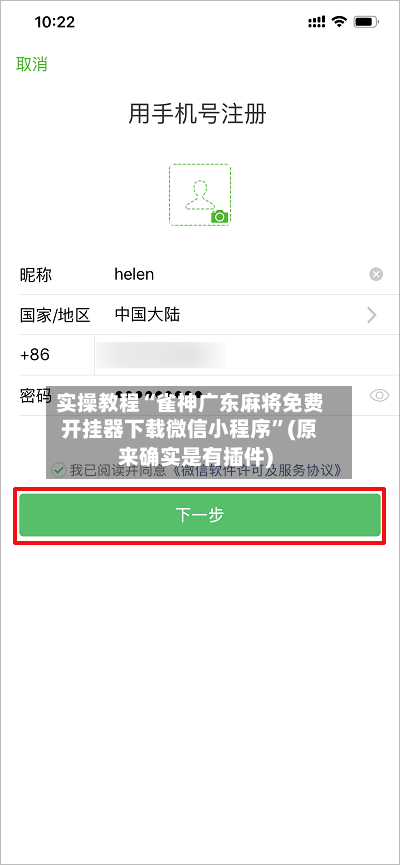 实操教程“雀神广东麻将免费开挂器下载微信小程序”(原来确实是有插件)-第3张图片