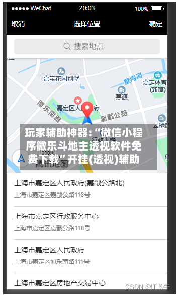 玩家辅助神器:“微信小程序微乐斗地主透视软件免费下载	”开挂(透视)辅助-第1张图片