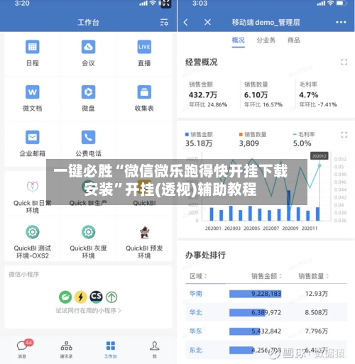 一键必胜“微信微乐跑得快开挂下载安装”开挂(透视)辅助教程-第3张图片