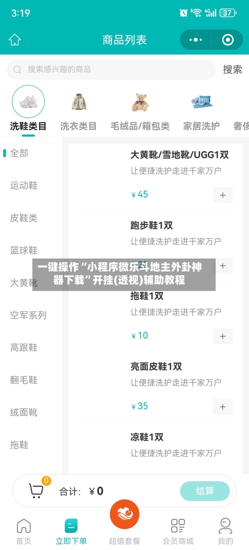 一键操作“小程序微乐斗地主外卦神器下载	”开挂(透视)辅助教程-第1张图片