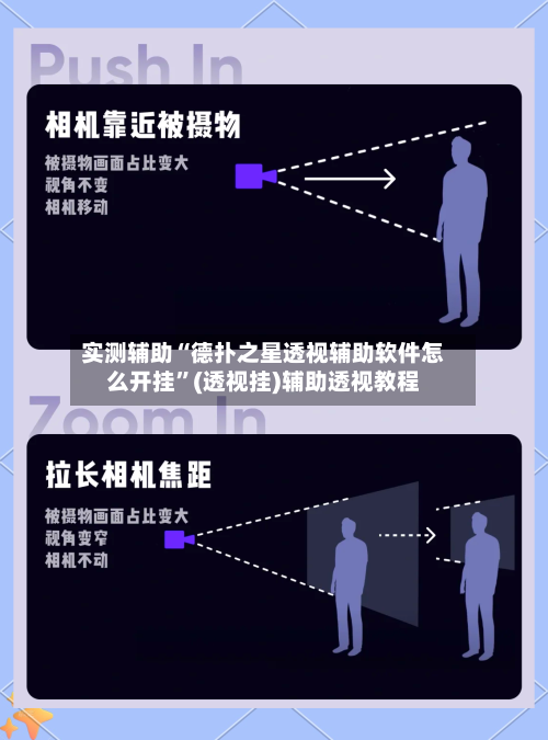 实测辅助“德扑之星透视辅助软件怎么开挂	”(透视挂)辅助透视教程-第3张图片