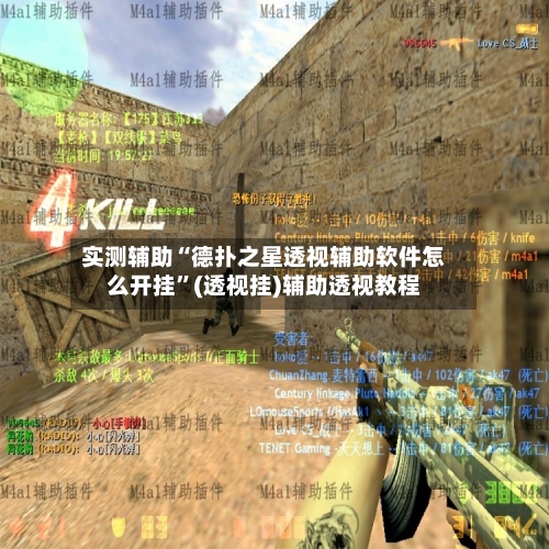 实测辅助“德扑之星透视辅助软件怎么开挂”(透视挂)辅助透视教程-第2张图片