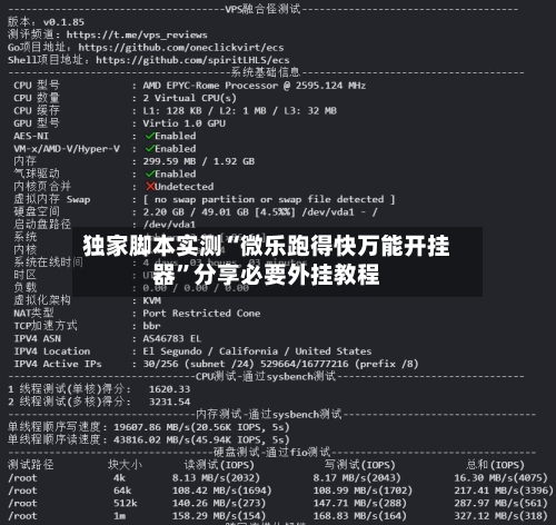 独家脚本实测“微乐跑得快万能开挂器	”分享必要外挂教程-第2张图片