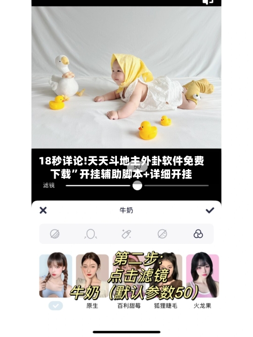 18秒详论!天天斗地主外卦软件免费下载”开挂辅助脚本+详细开挂-第1张图片