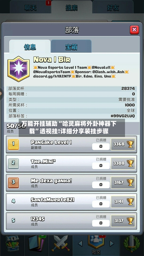 万能开挂辅助“哈灵麻将外卦神器下载”透视挂!详细分享装挂步骤-第2张图片