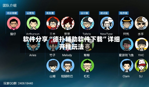 软件分享“德扑辅助软件下载”详细开挂玩法-第1张图片