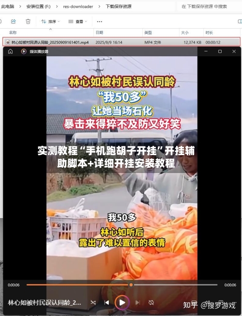 实测教程“手机跑胡子开挂”开挂辅助脚本+详细开挂安装教程-第1张图片