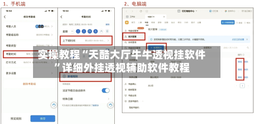 实操教程“天酷大厅牛牛透视挂软件	”详细外挂透视辅助软件教程-第2张图片
