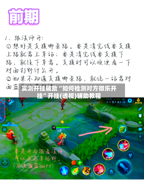 实测开挂辅助“如何检测对方微乐开挂”开挂(透视)辅助教程-第1张图片