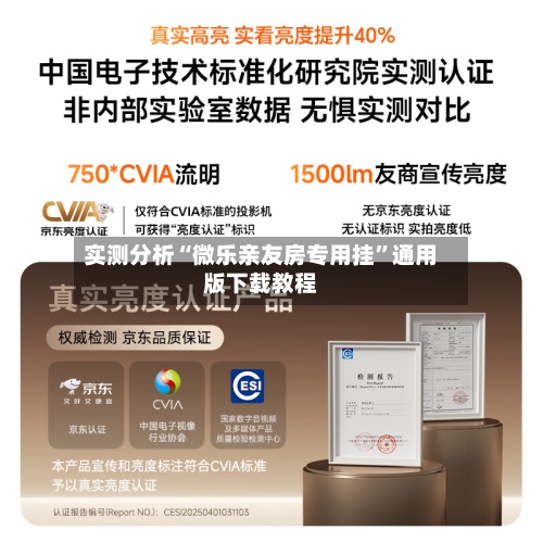 实测分析“微乐亲友房专用挂	”通用版下载教程-第2张图片