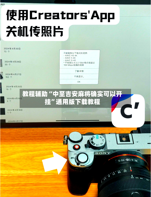 教程辅助“中至吉安麻将确实可以开挂”通用版下载教程-第2张图片