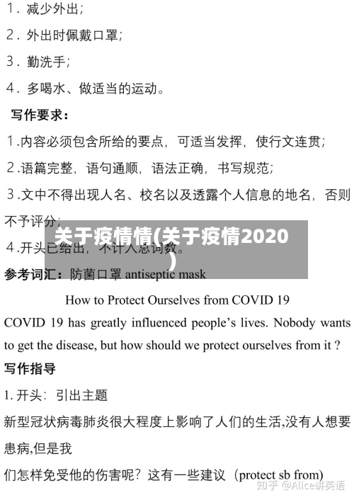 关于疫情情(关于疫情2020)-第3张图片