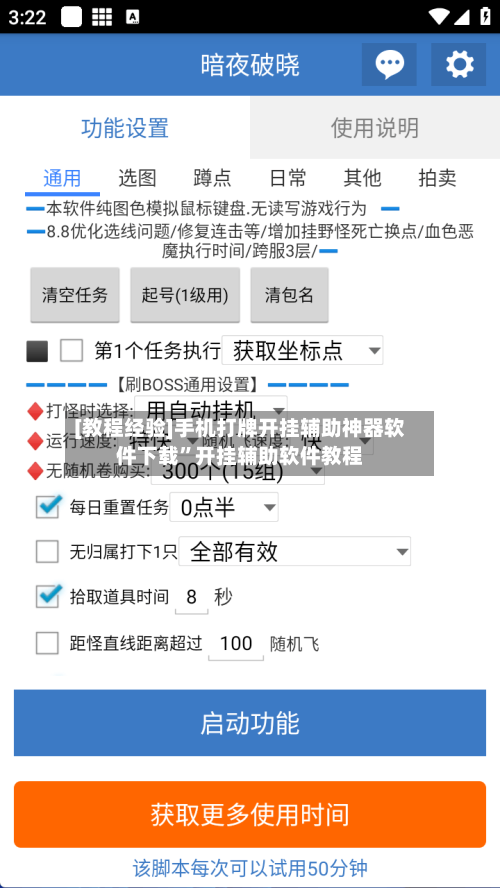 [教程经验]手机打牌开挂辅助神器软件下载	”开挂辅助软件教程-第2张图片