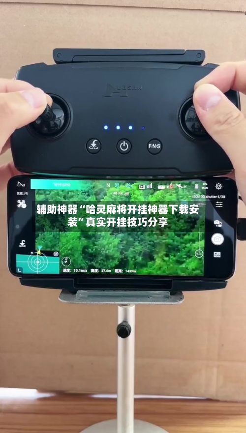 辅助神器“哈灵麻将开挂神器下载安装	”真实开挂技巧分享-第2张图片