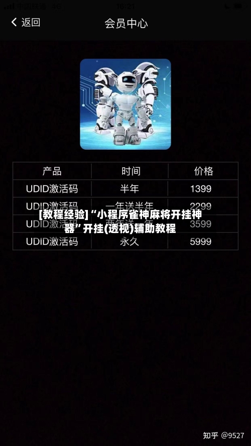 [教程经验]“小程序雀神麻将开挂神器	”开挂(透视)辅助教程-第2张图片