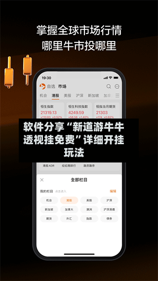 软件分享“新道游牛牛透视挂免费	”详细开挂玩法-第2张图片