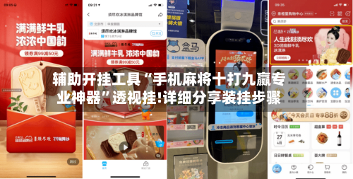 辅助开挂工具“手机麻将十打九赢专业神器”透视挂!详细分享装挂步骤-第1张图片