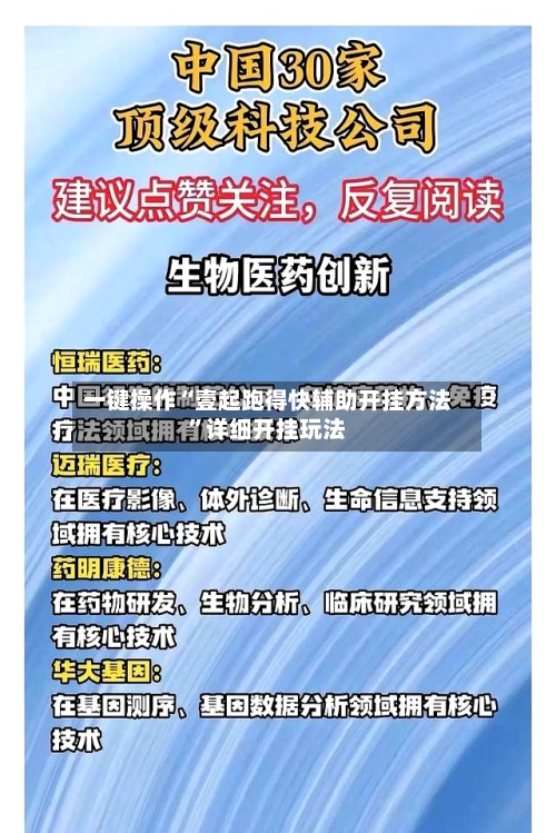 一键操作“壹起跑得快辅助开挂方法”详细开挂玩法-第2张图片