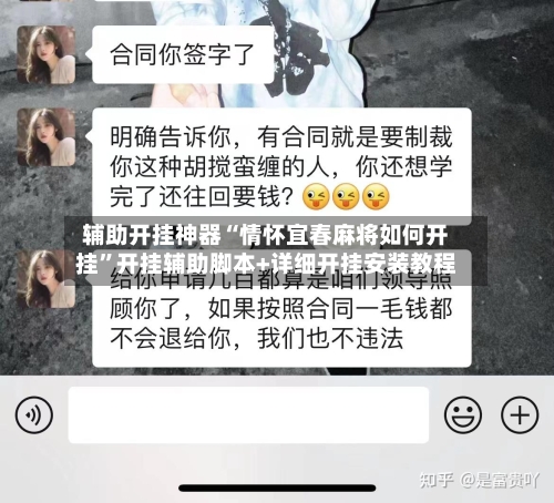 辅助开挂神器“情怀宜春麻将如何开挂”开挂辅助脚本+详细开挂安装教程-第3张图片