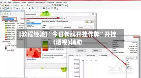 [教程经验]“今日长牌开挂作弊	”开挂(透视)辅助-第1张图片
