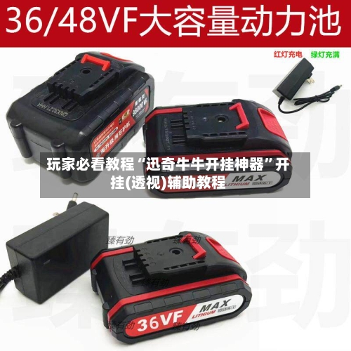 玩家必看教程“迅奇牛牛开挂神器”开挂(透视)辅助教程-第2张图片