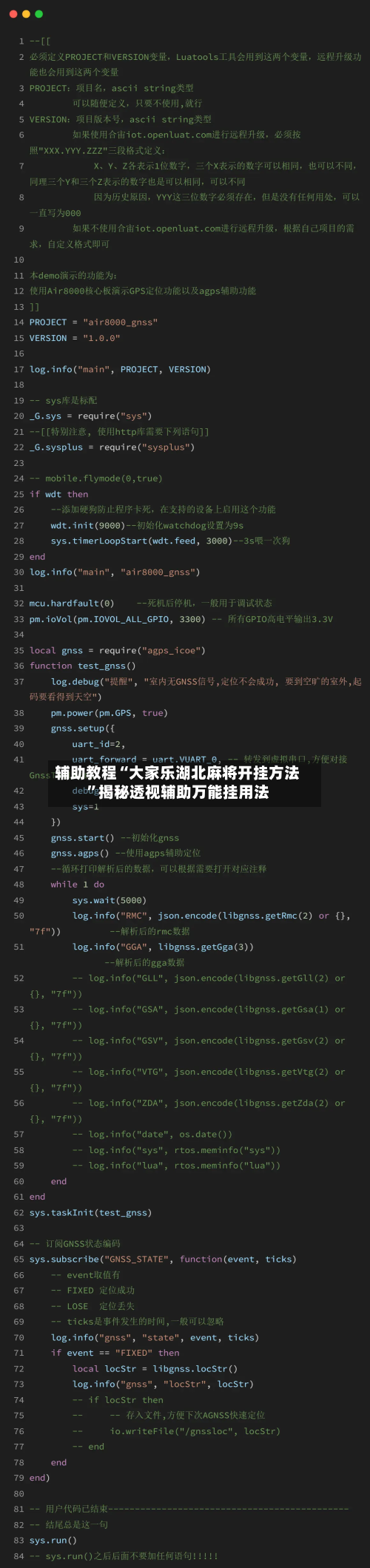 辅助教程“大家乐湖北麻将开挂方法”揭秘透视辅助万能挂用法-第2张图片