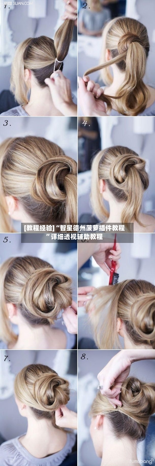 [教程经验]“智星德州菠萝插件教程	”详细透视辅助教程-第1张图片