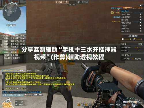 分享实测辅助“手机十三水开挂神器视频	”(作弊)辅助透视教程-第2张图片