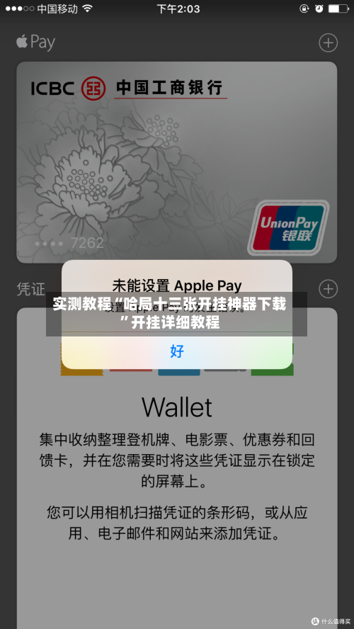 实测教程“哈局十三张开挂神器下载”开挂详细教程-第1张图片