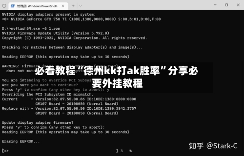 必看教程“德州kk打ak胜率	”分享必要外挂教程-第3张图片