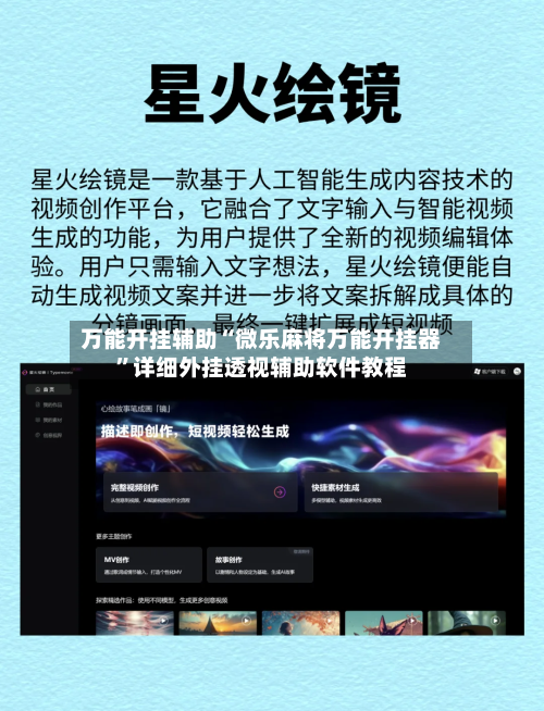 万能开挂辅助“微乐麻将万能开挂器”详细外挂透视辅助软件教程-第2张图片