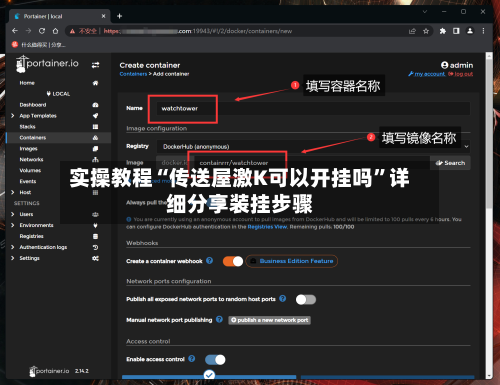 实操教程“传送屋激K可以开挂吗”详细分享装挂步骤-第2张图片